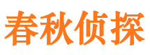 新荣调查事务所